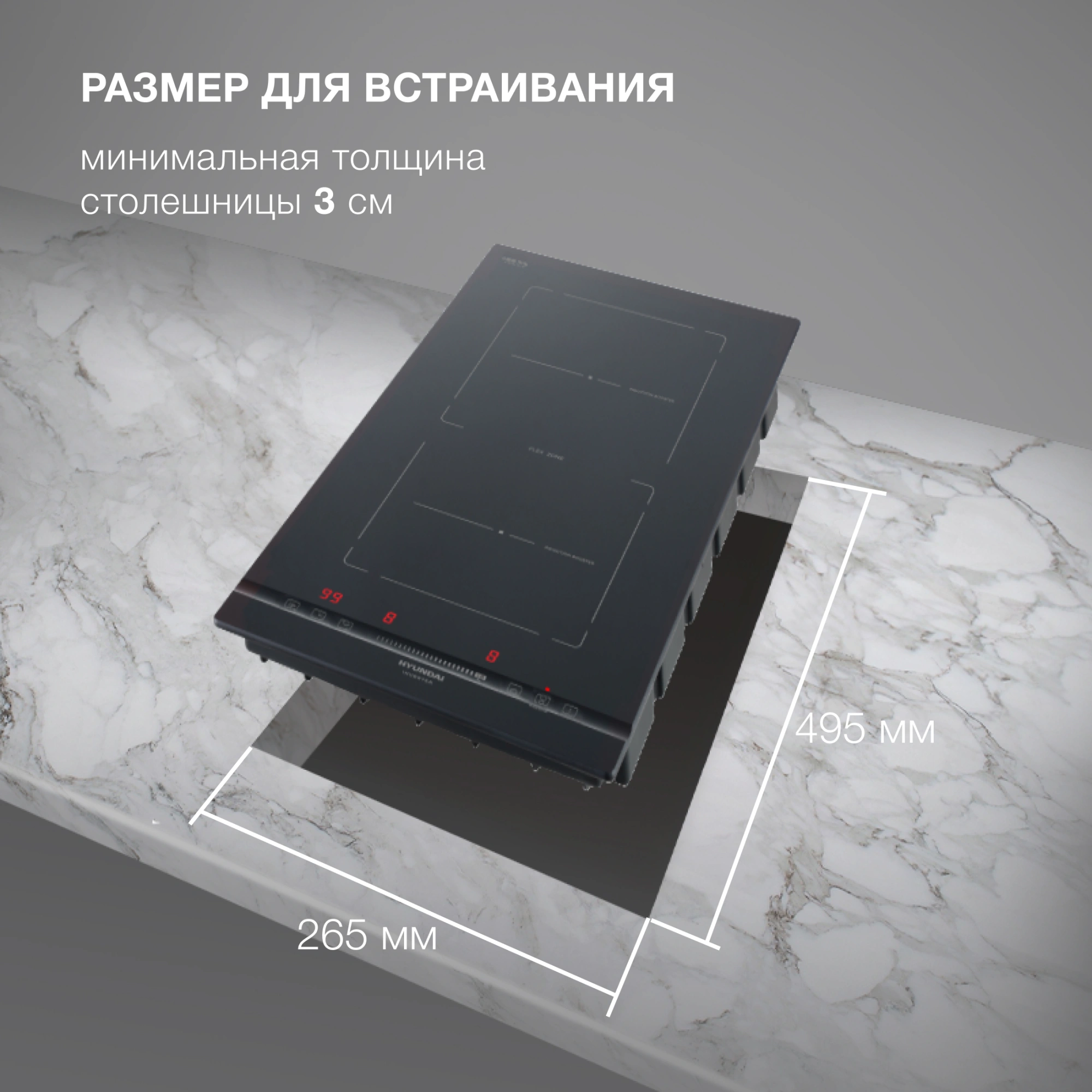 Индукционная варочная поверхность Hyundai HHI 3855 BG черный