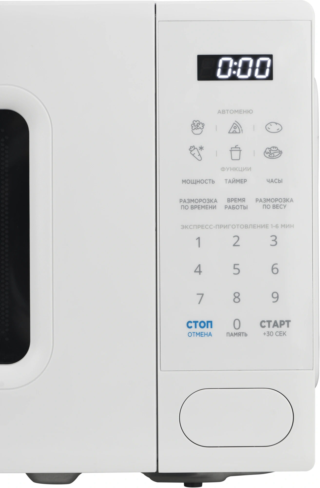 Микроволновая печь Midea EM720C2PR-W, белый, русский