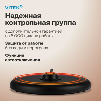 Чайник электрический Vitek VT-WK1045 белый, стекло