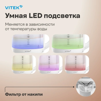 Чайник электрический Vitek VT-WK1045 белый, стекло
