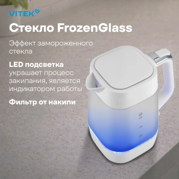 Чайник электрический Vitek VT-WK1058 белый, стекло