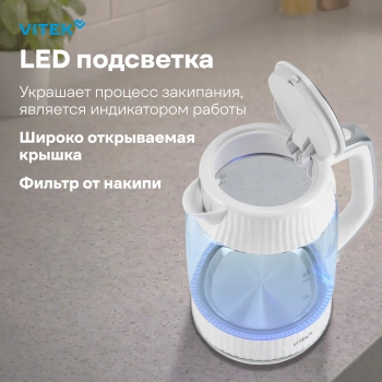 Чайник электрический Vitek VT-WK1059 белый, стекло