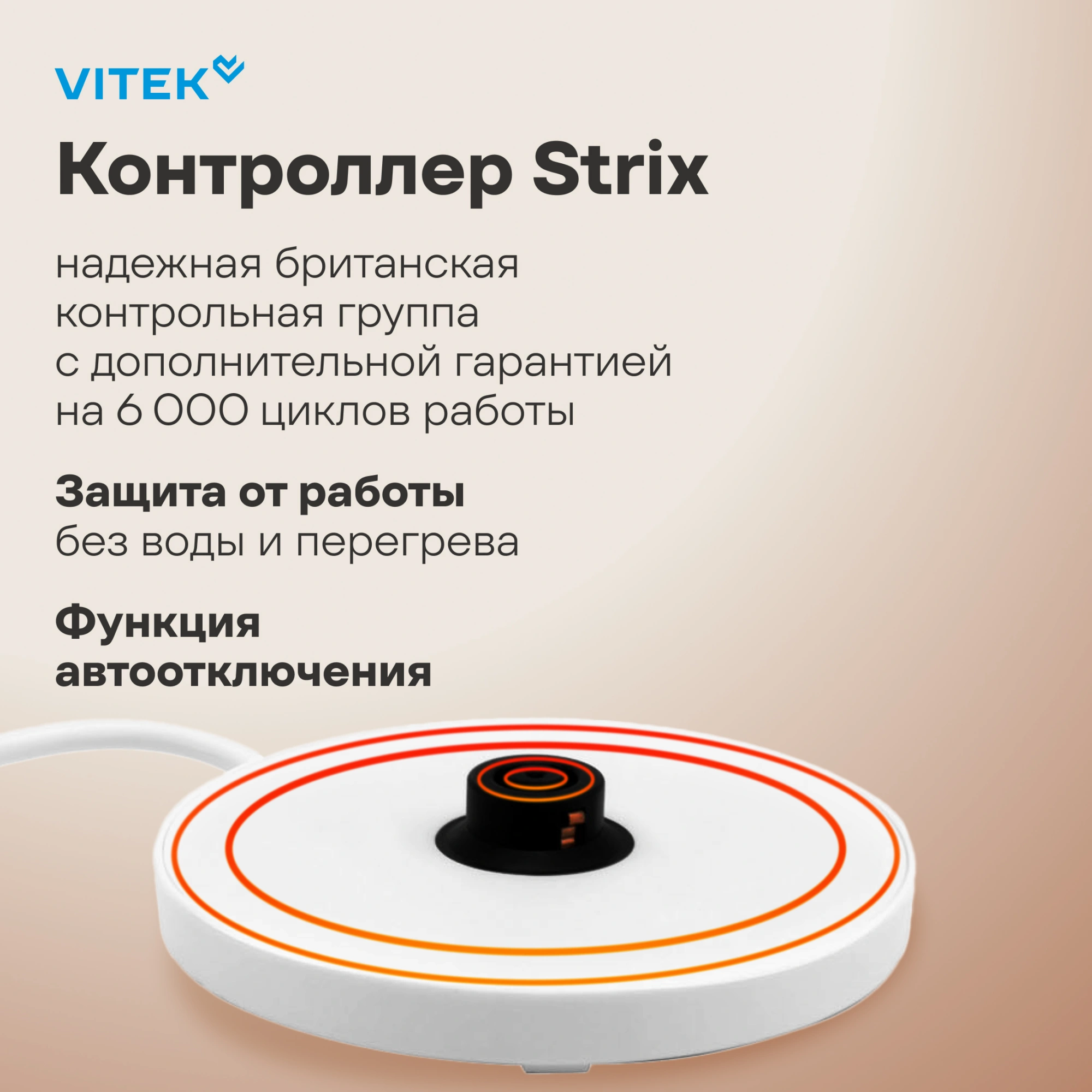 Чайник электрический Vitek VT-WK1059 белый, стекло