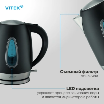 Чайник электрический Vitek VT-WK1065 черный/серебристый, металл