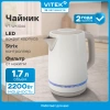 Чайник электрический Vitek VT-WK1066 бежевый/коричневый, металл