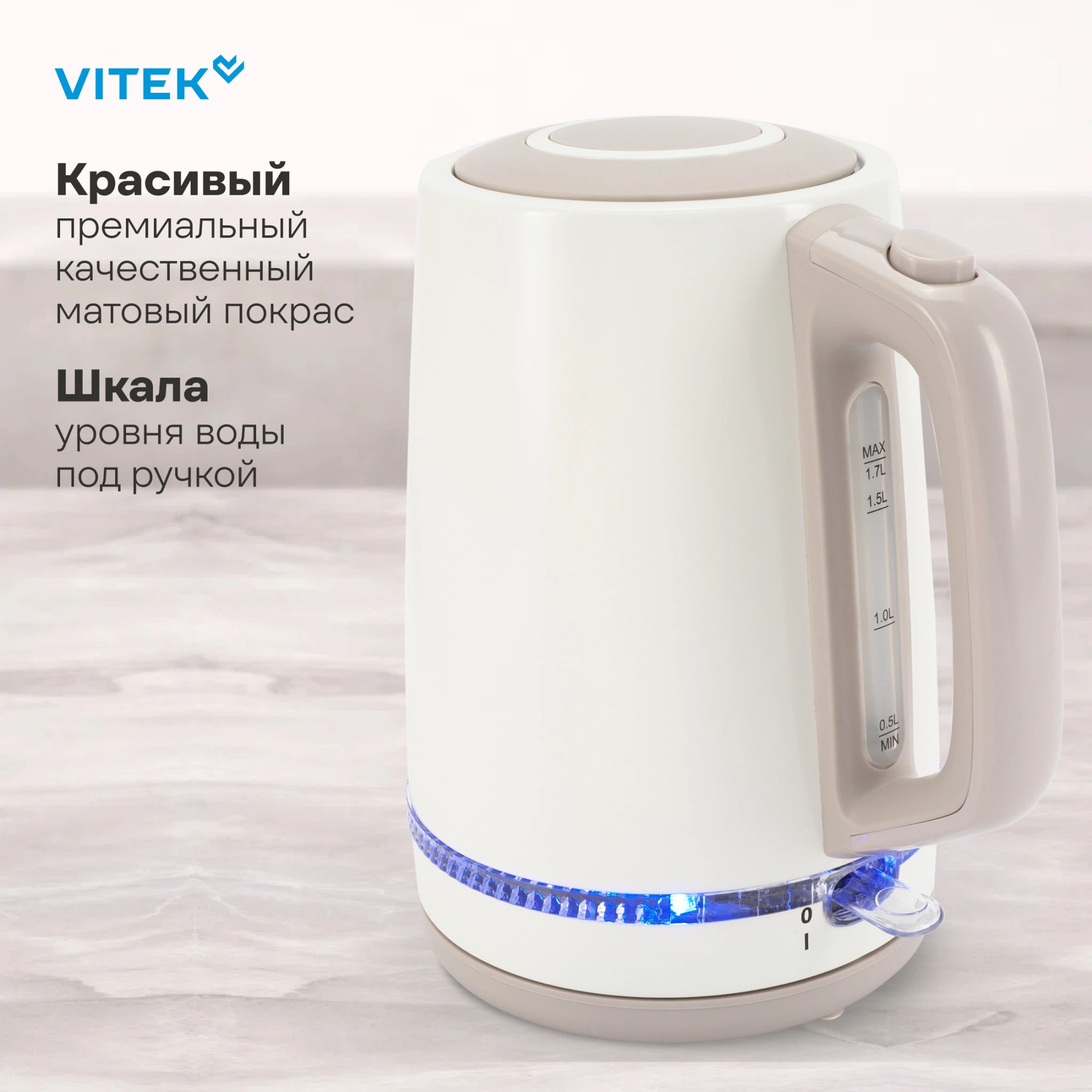 Чайник электрический Vitek VT-WK1066 бежевый/коричневый, металл