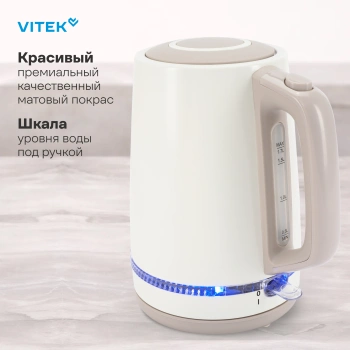 Чайник электрический Vitek VT-WK1066 бежевый/коричневый, металл