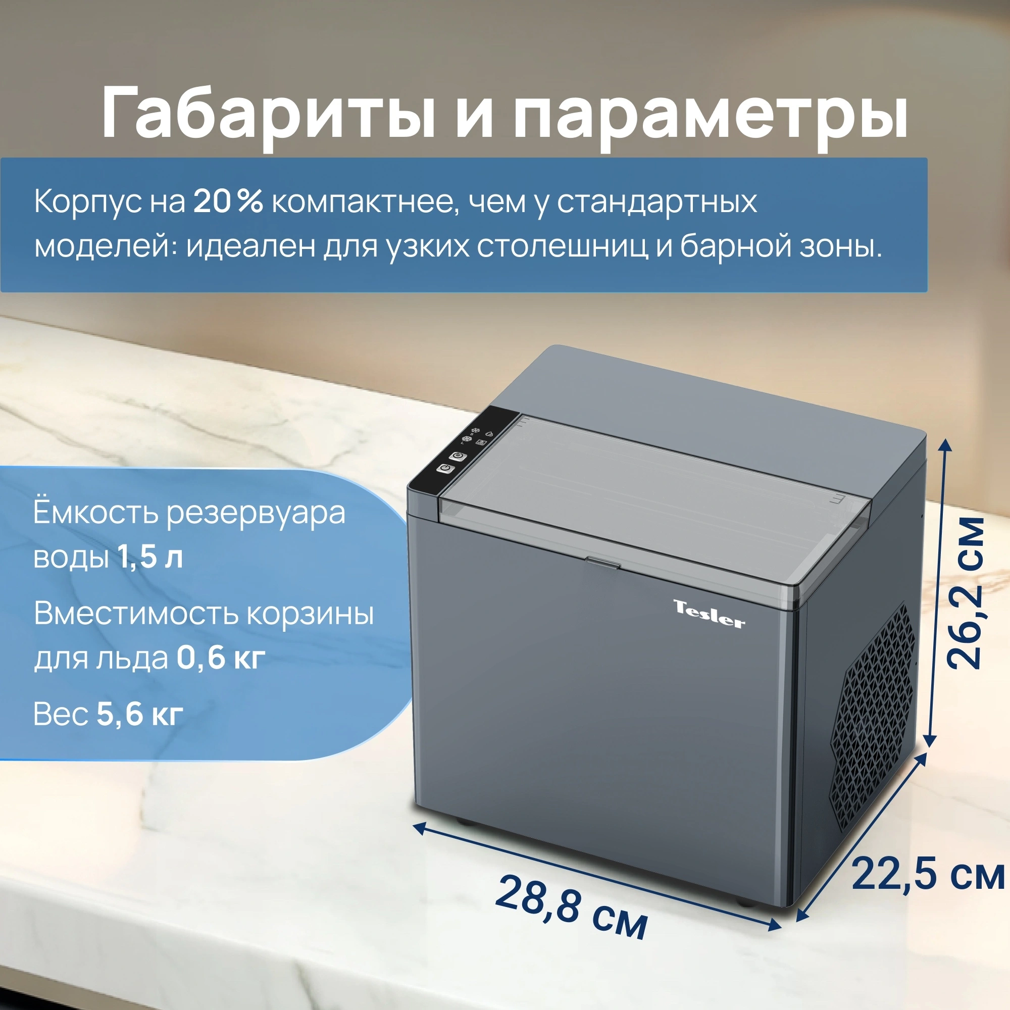 Ледогенератор Tesler ICM-1202 серый (icm-1202 grey)