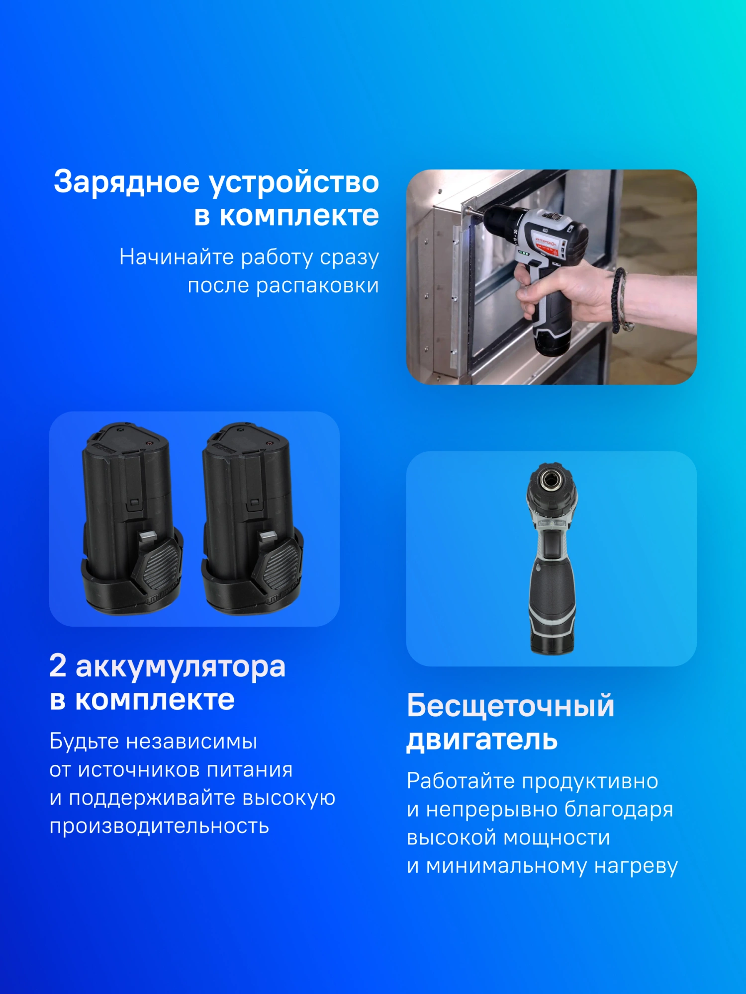 Дрель-шуруповерт Интерскол ДА-10/12В 38 (757.2.2.46)