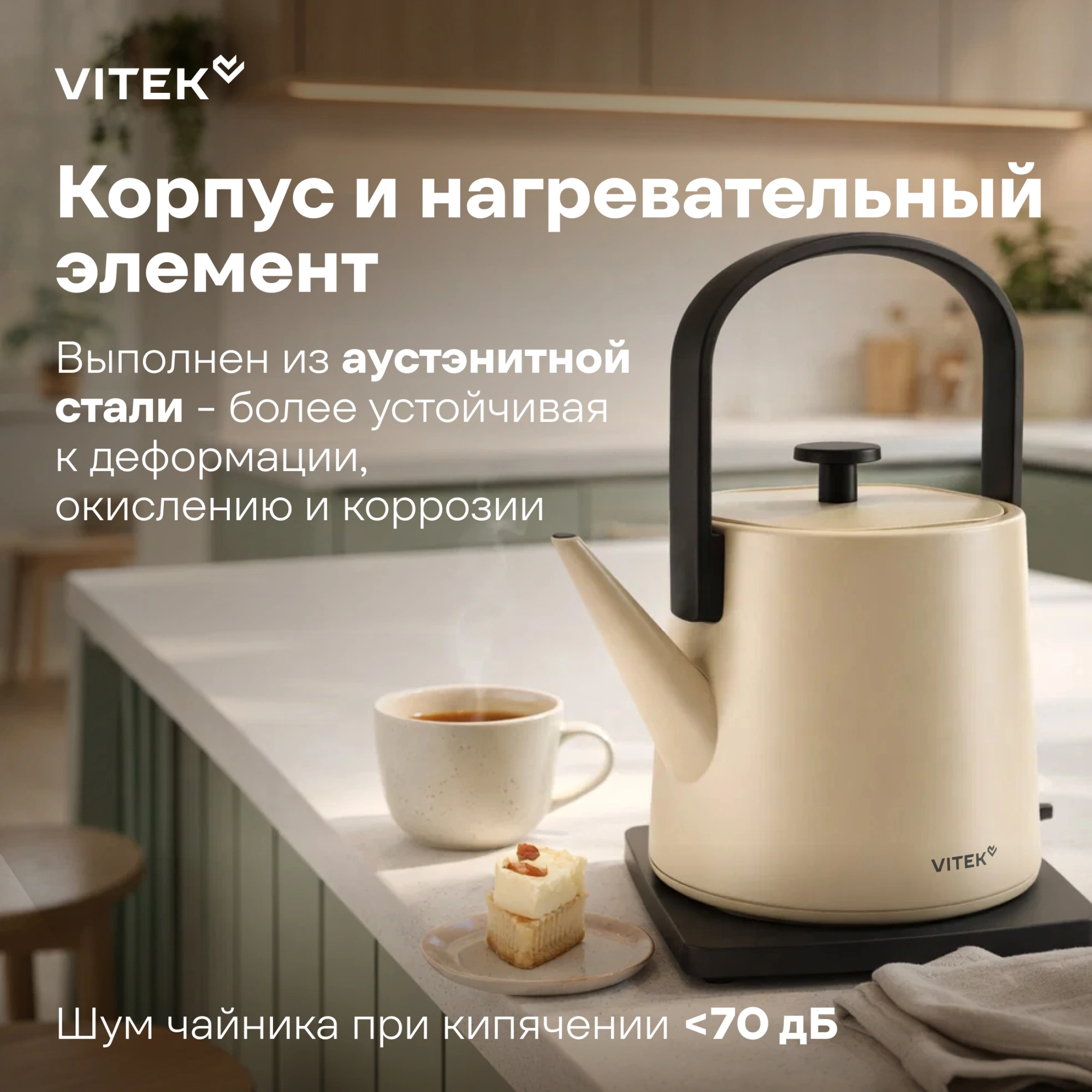 Чайник электрический Vitek VT-WK1001 белый/черный, металл