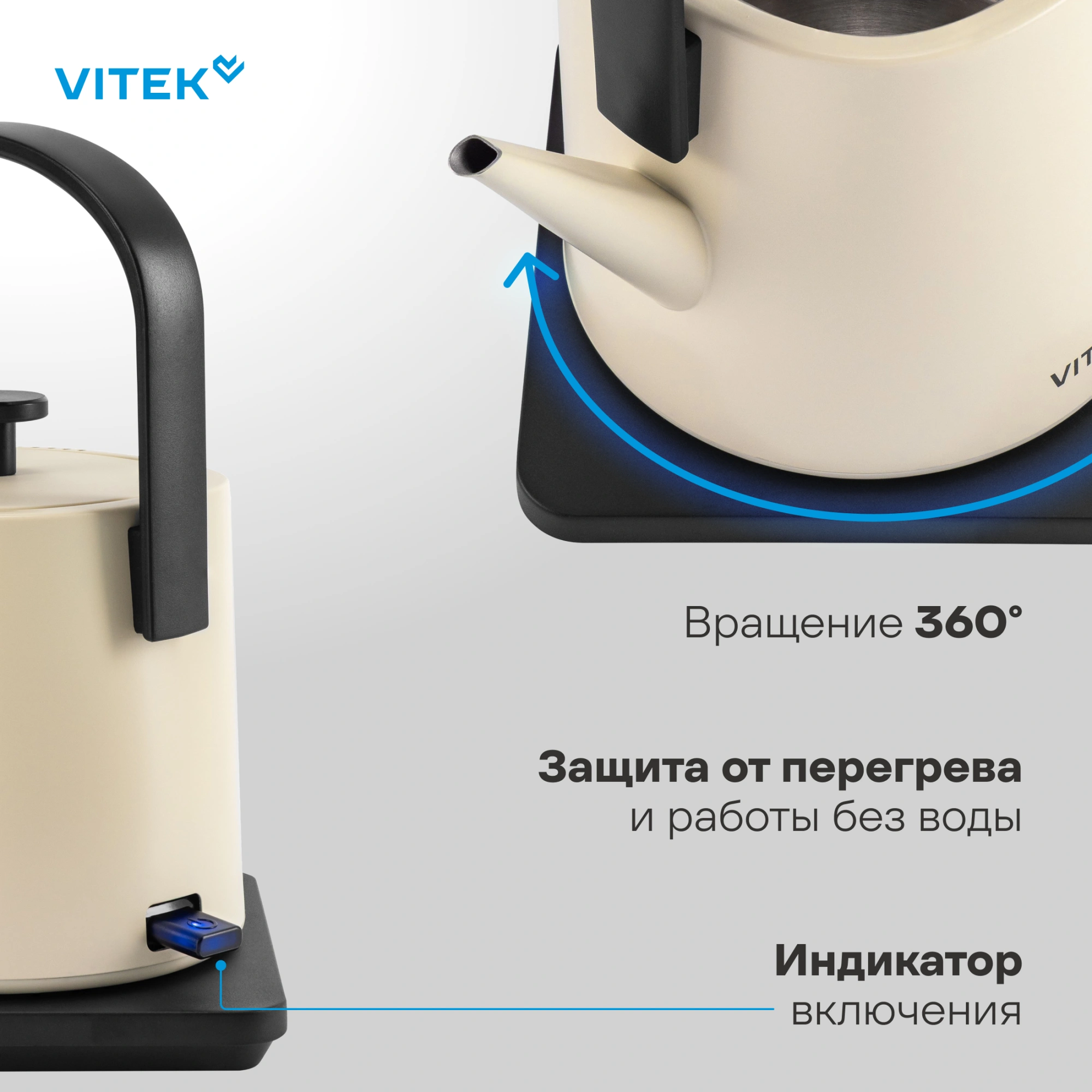 Чайник электрический Vitek VT-WK1001 белый/черный, металл