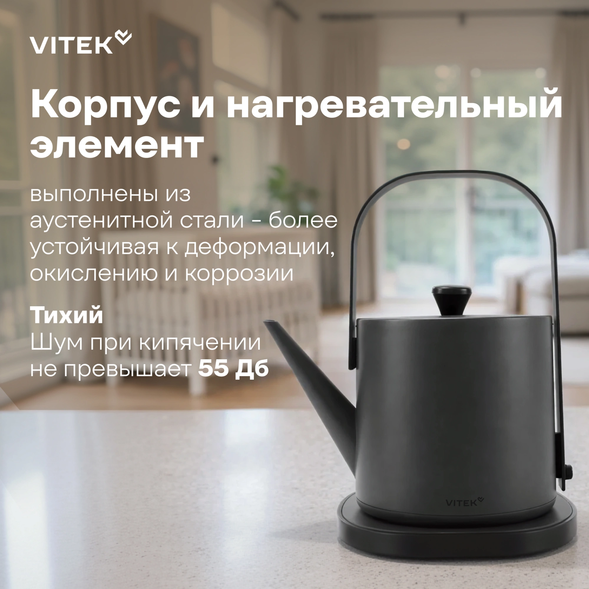Чайник электрический Vitek VT-WK1000 серый/черный, металл