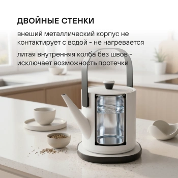 Чайник электрический Rondell RDE-WK818 белый/черный, металл