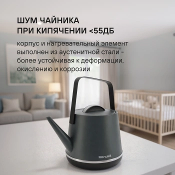 Чайник электрический Rondell RDE-WK813 серый/черный, металл