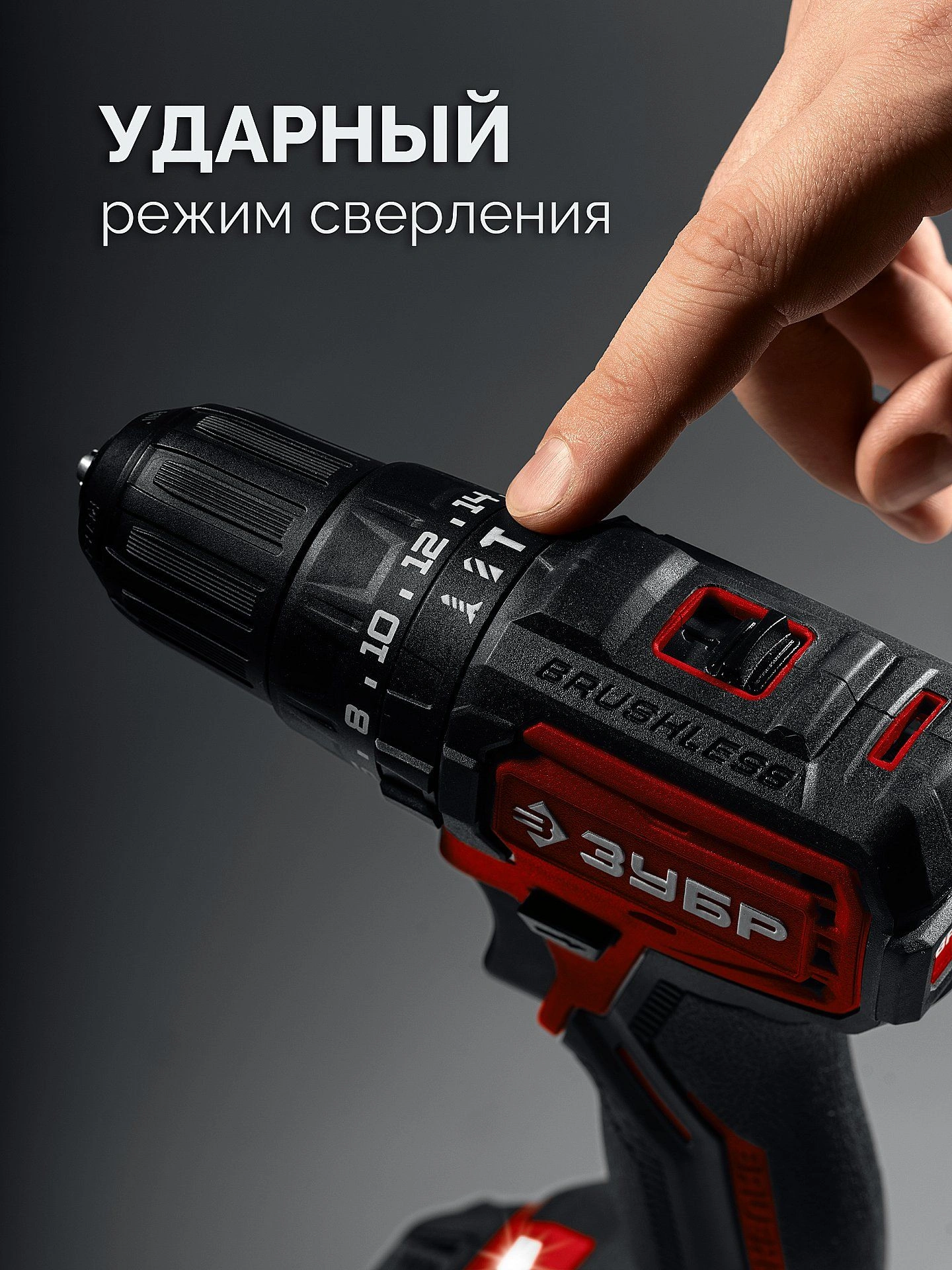 Дрель-шуруповерт Зубр ДБУ-45-22