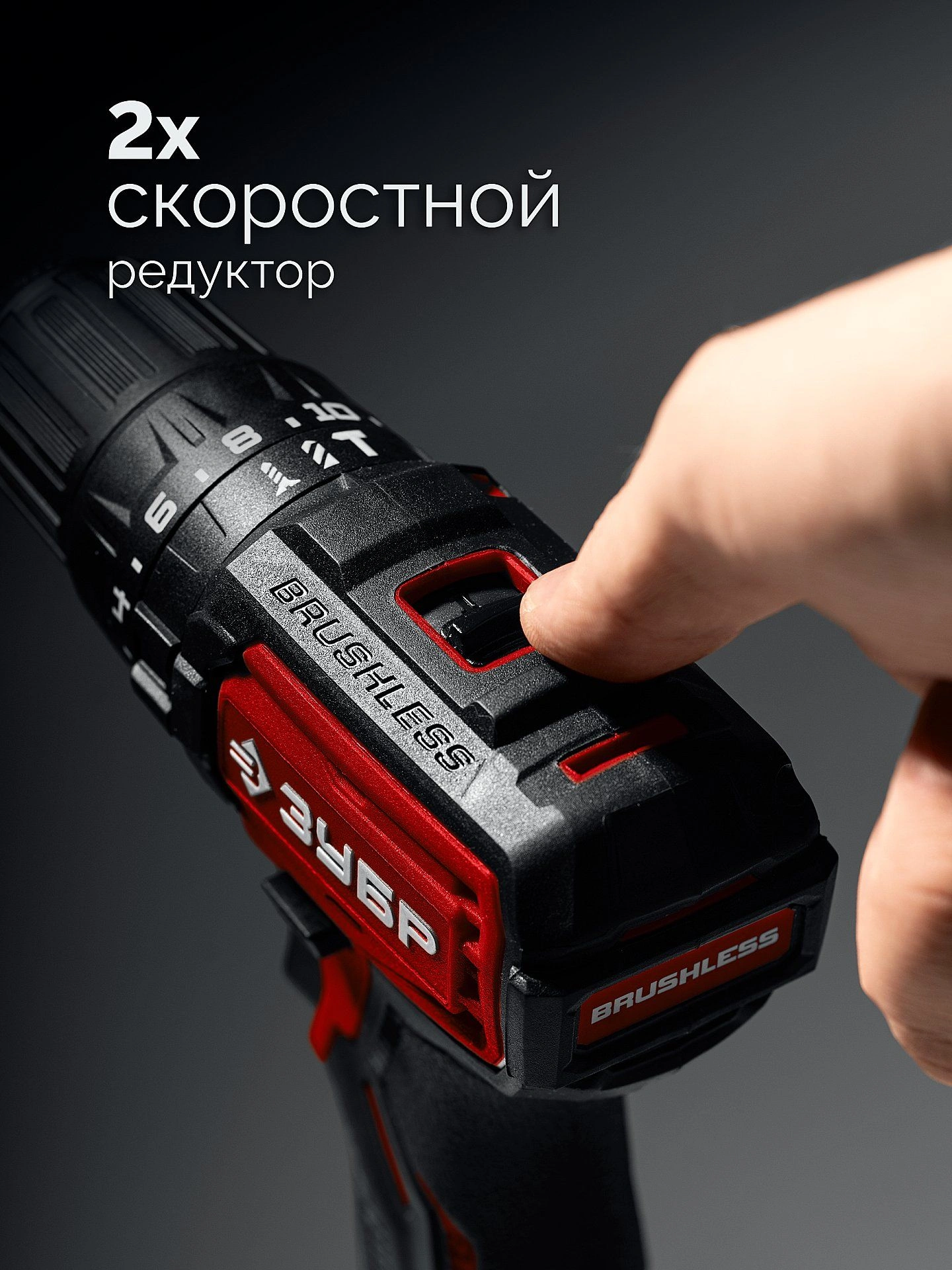 Дрель-шуруповерт Зубр ДБУ-45-22