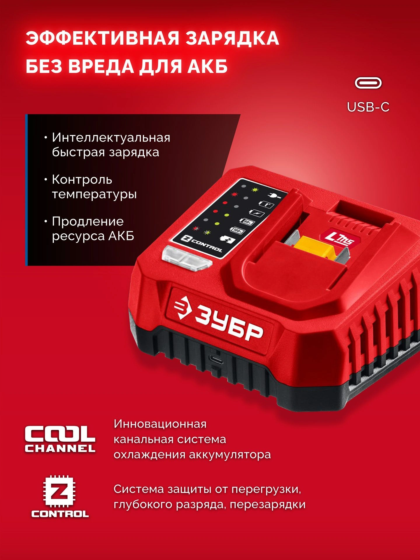 Дрель-шуруповерт Зубр ДБУ-45-22