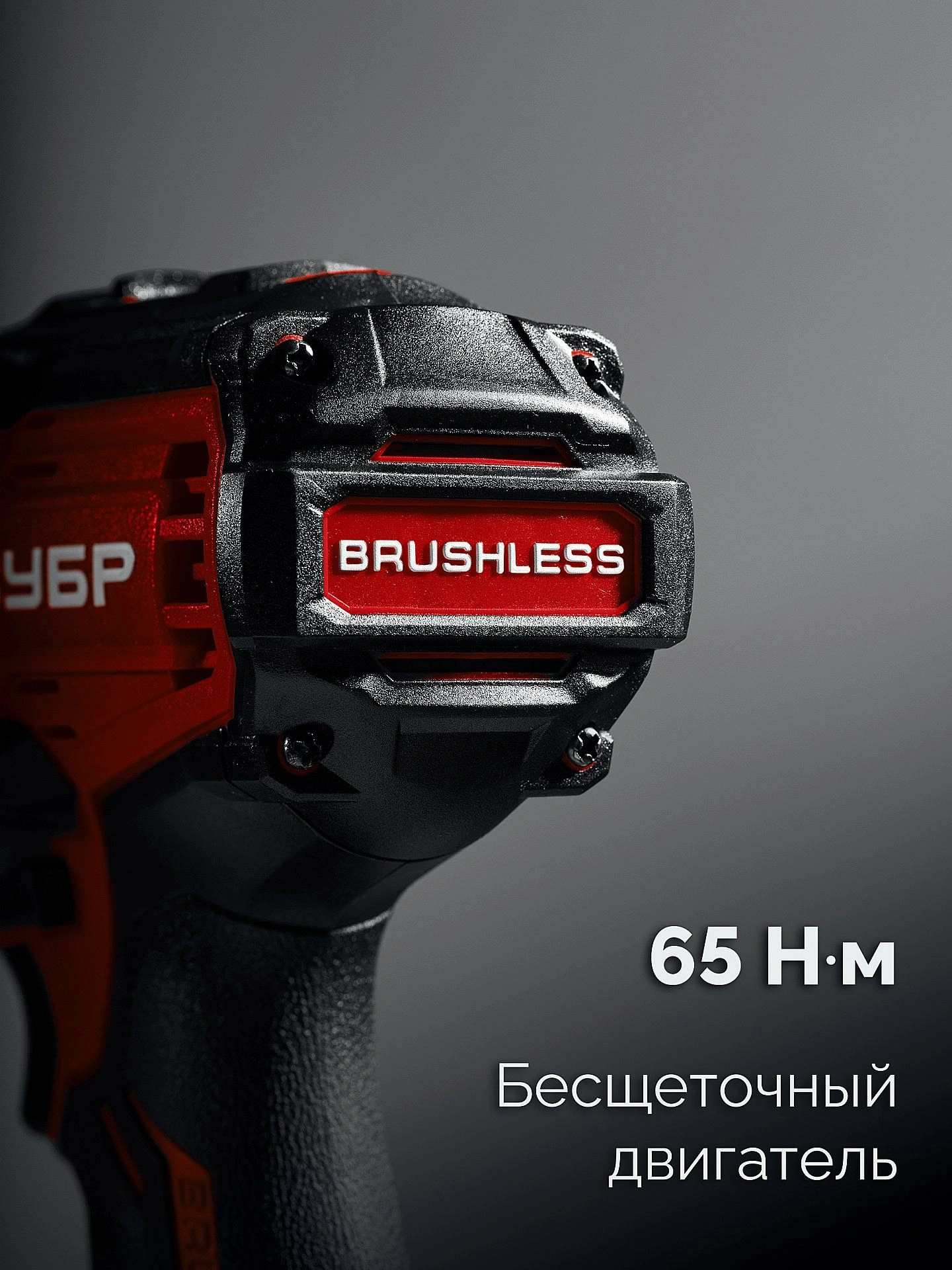 Дрель-шуруповерт Зубр ДБ-65-22
