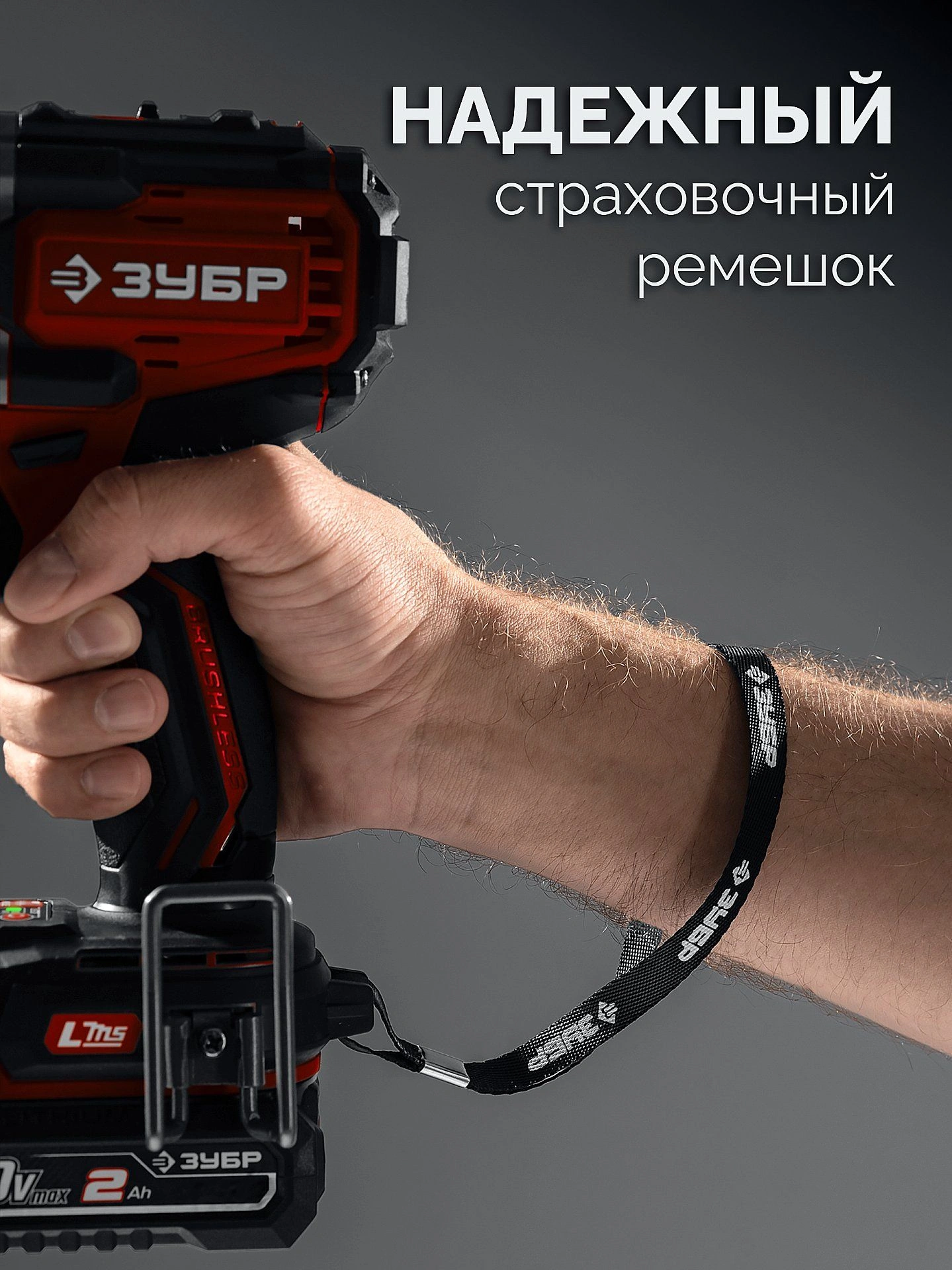 Дрель-шуруповерт Зубр ДБУ-165-21