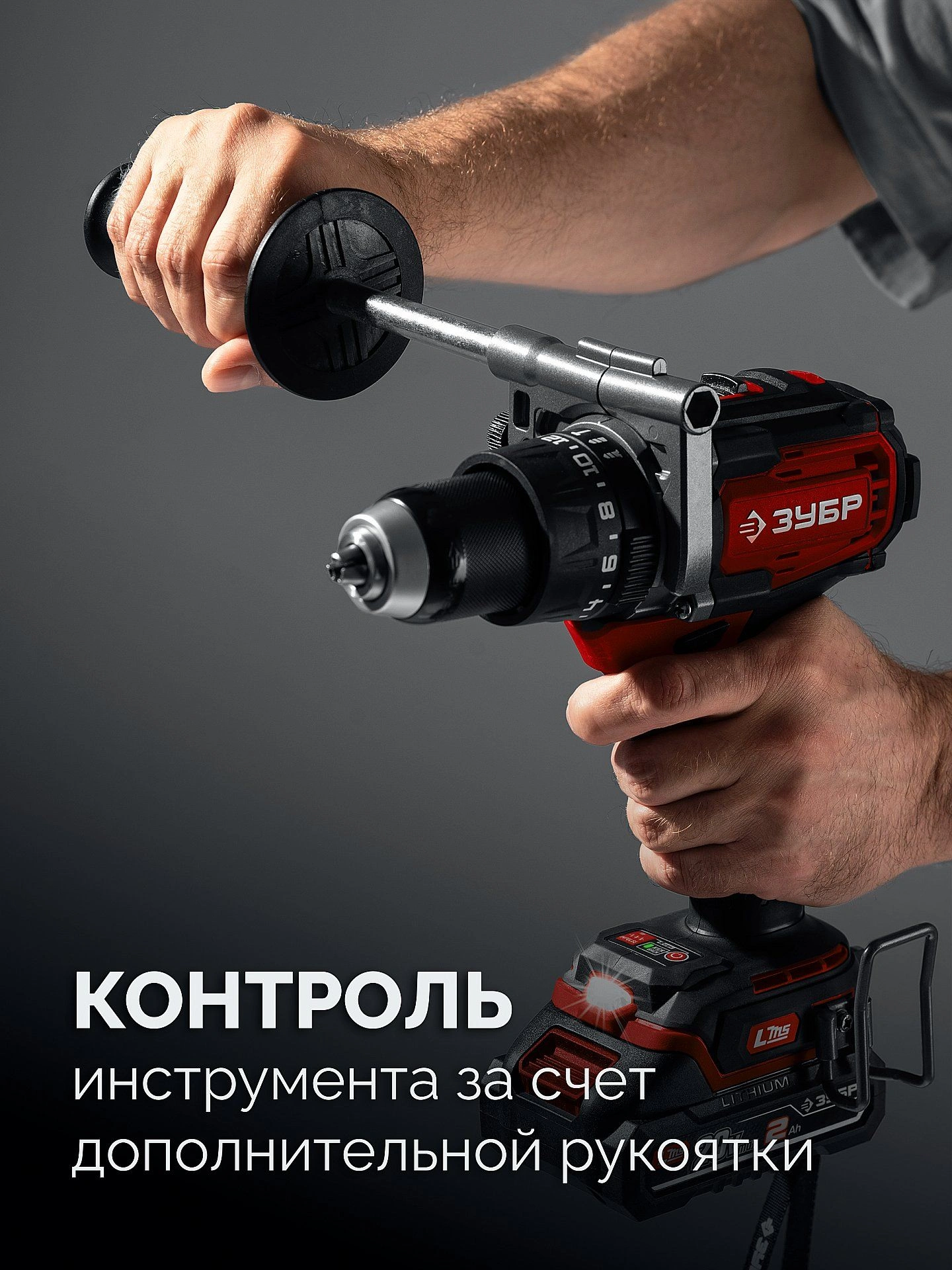 Дрель-шуруповерт Зубр ДБУ-165-21