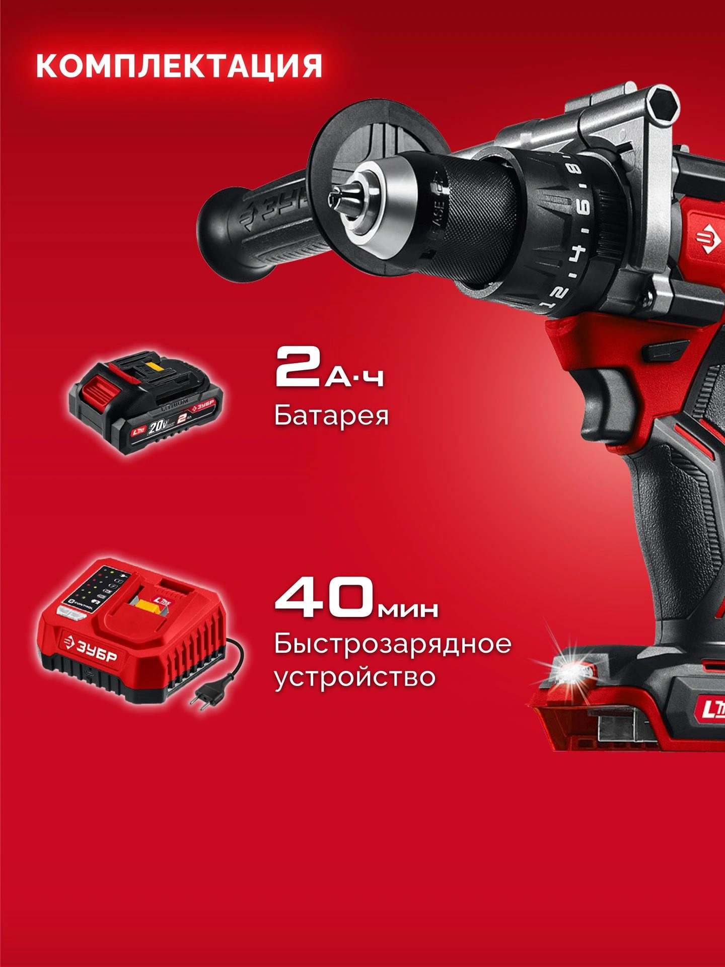Дрель-шуруповерт Зубр ДБУ-165-21