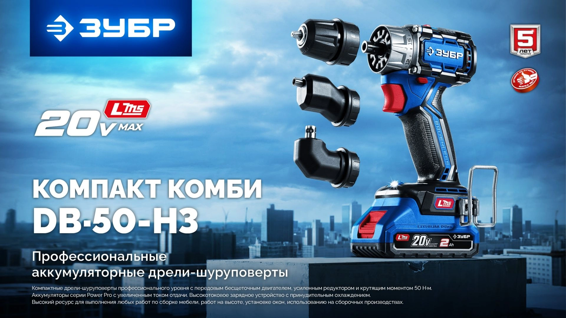 Дрель-шуруповерт Зубр DB-50-42-H3