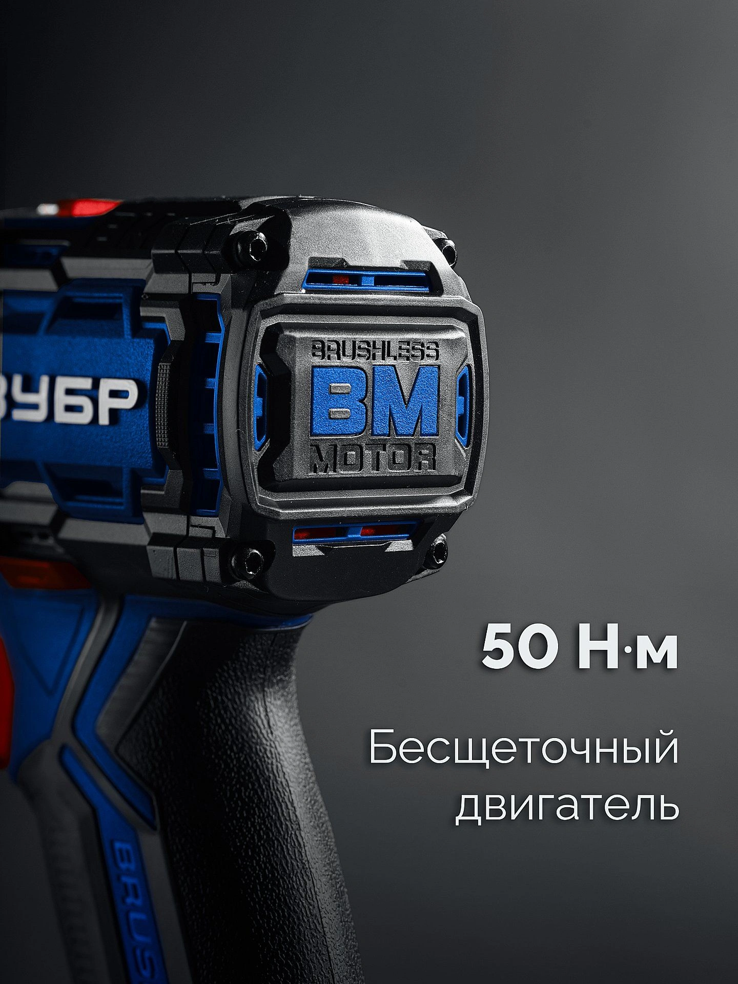Дрель-шуруповерт Зубр DB-50-42-H3