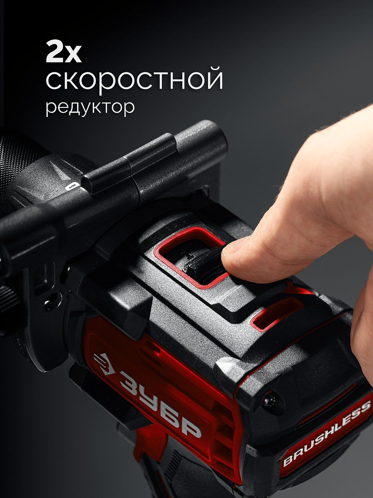 Дрель-шуруповерт Зубр ДБ-165-22