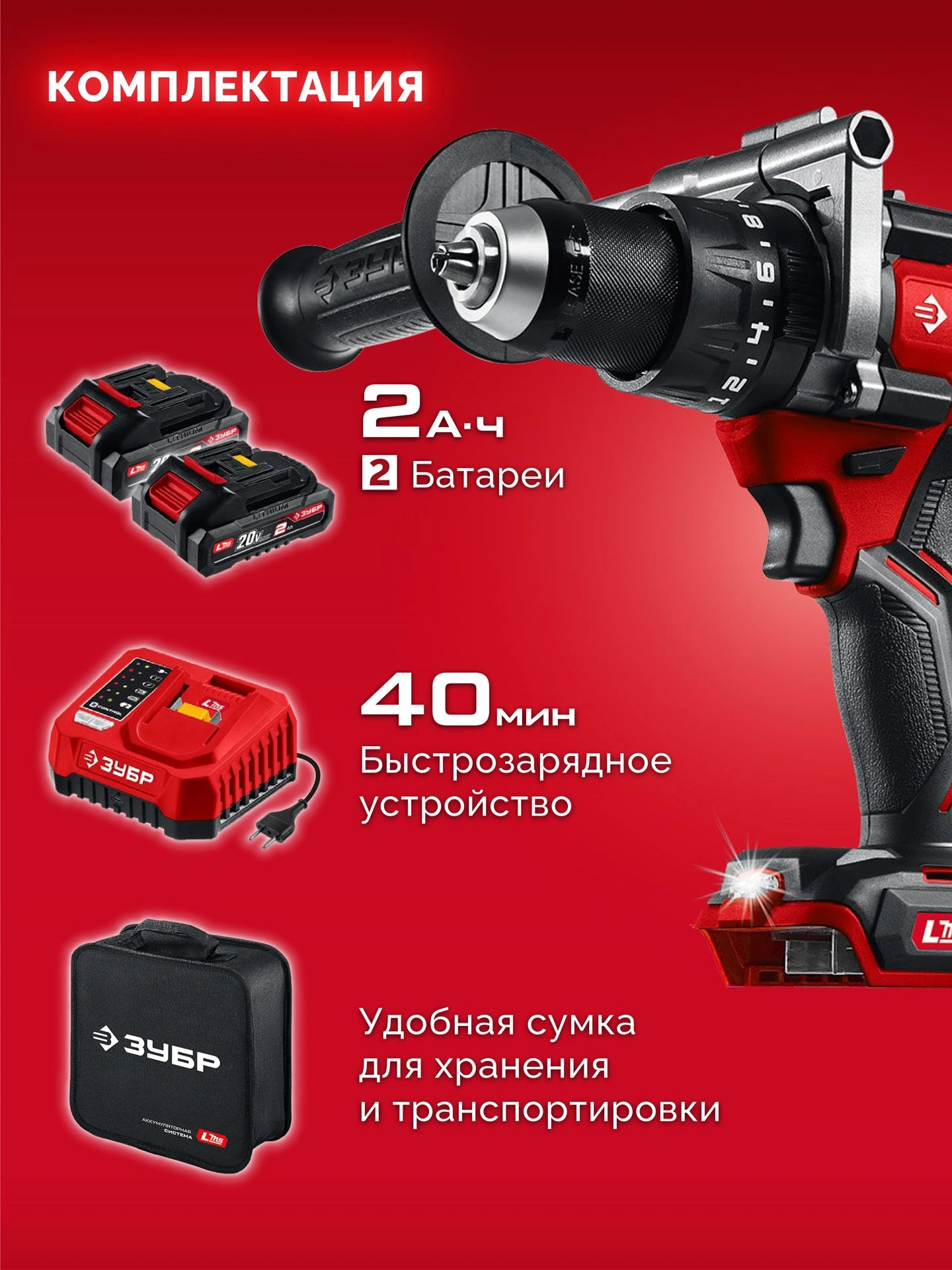 Дрель-шуруповерт Зубр ДБ-165-22