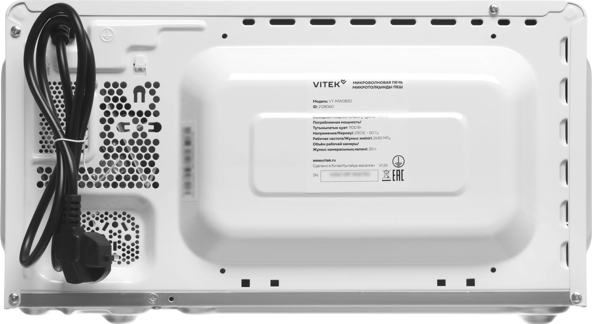 Микроволновая печь Vitek VT-MW0820, белый