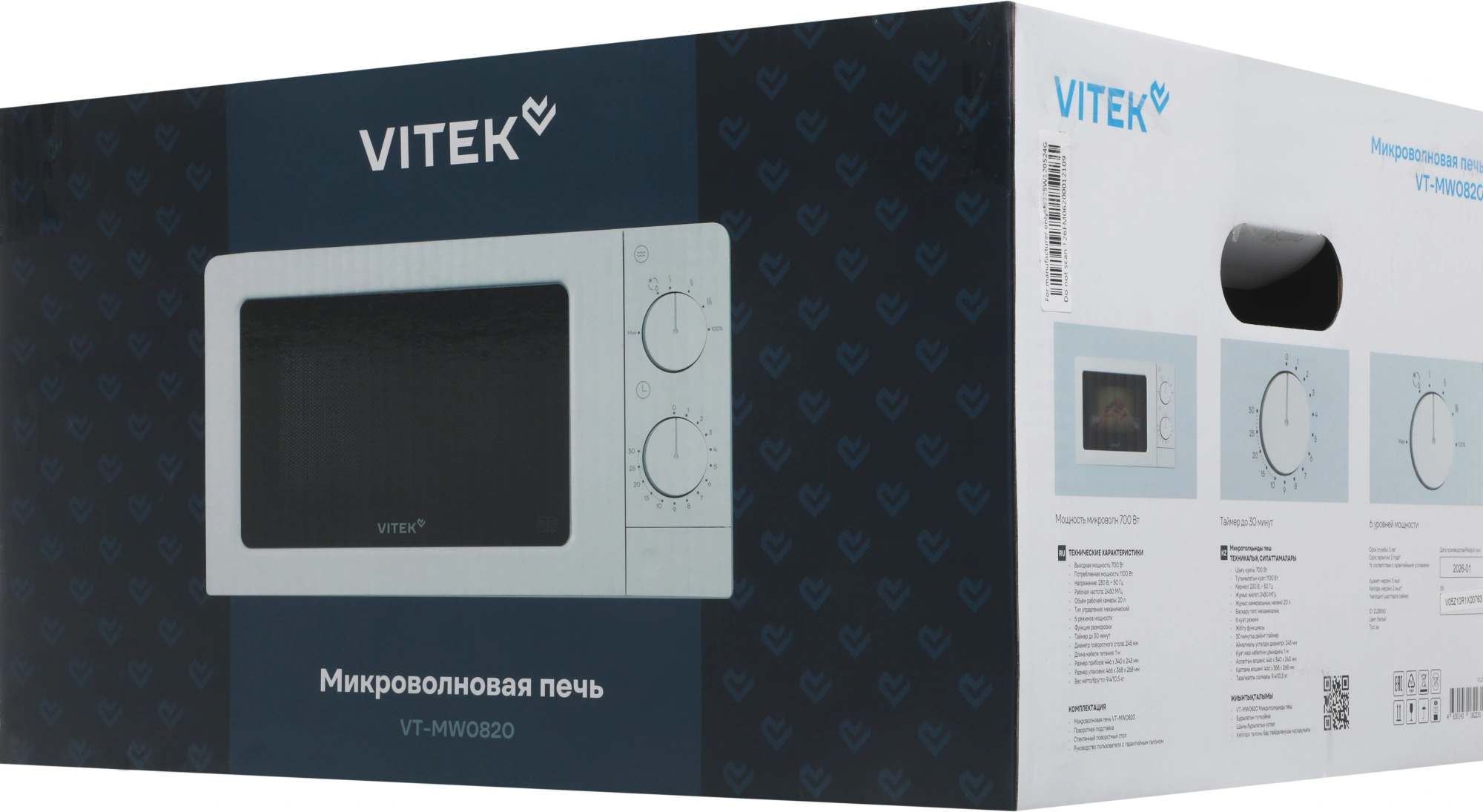 Микроволновая печь Vitek VT-MW0820, белый