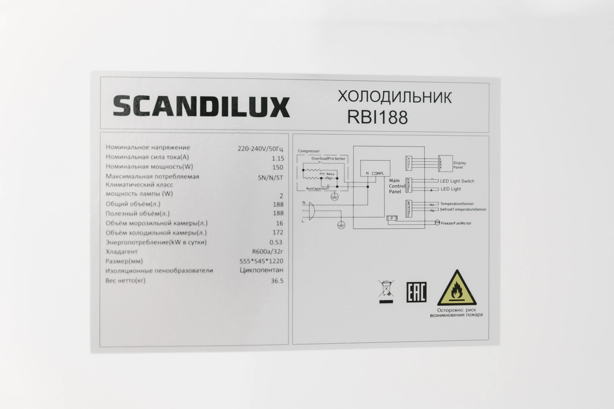 Холодильник Scandilux RBI188 белый (10790188)