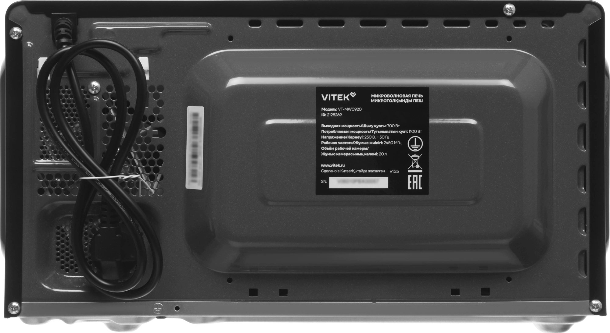 Микроволновая печь Vitek VT-MW0920, черный