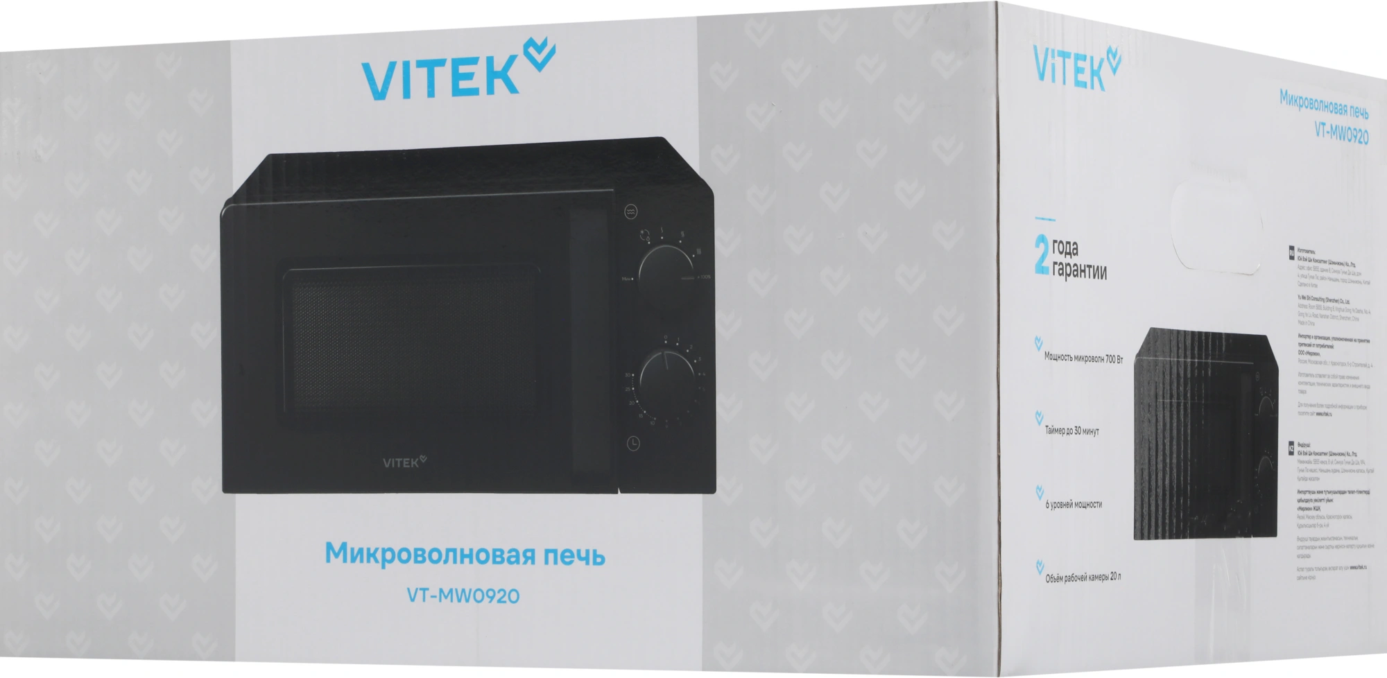 Микроволновая печь Vitek VT-MW0920, черный