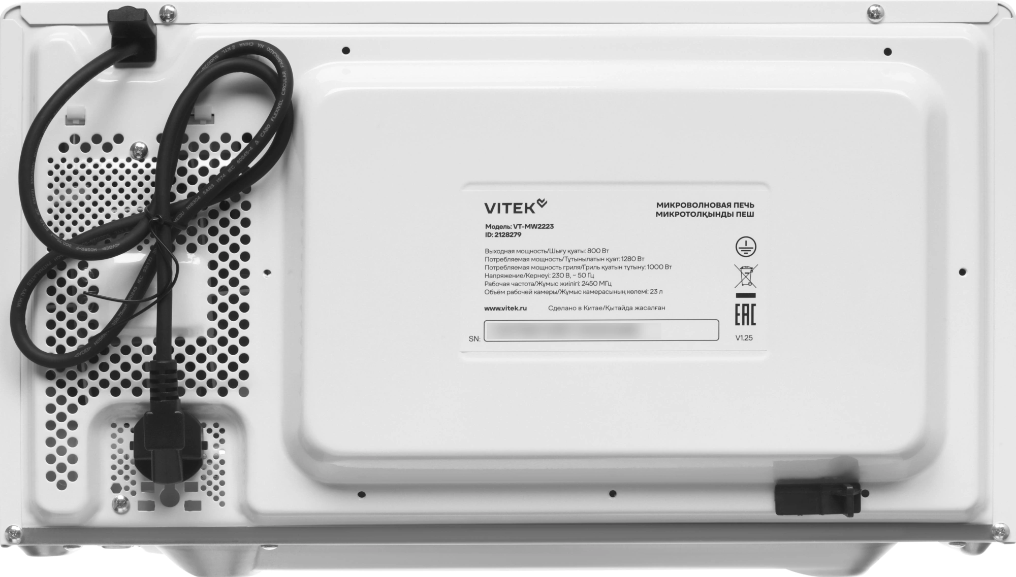 Микроволновая печь Vitek VT-MW2223, белый