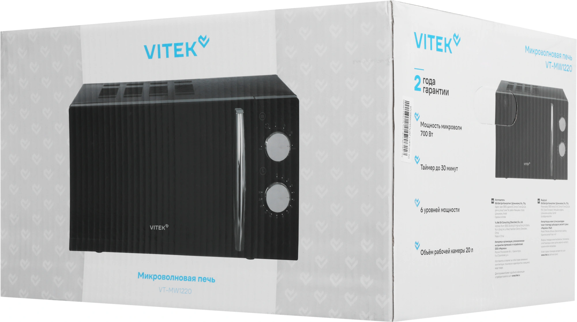 Микроволновая печь Vitek VT-MW1220, черный