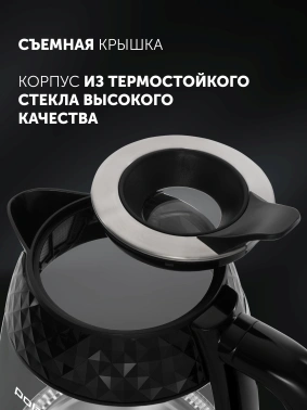 Чайник электрический Polaris PWK 1809CGL черный, стекло