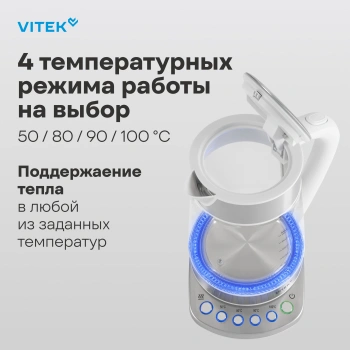 Чайник электрический Vitek VT-WK1031 белый/серебристый, стекло