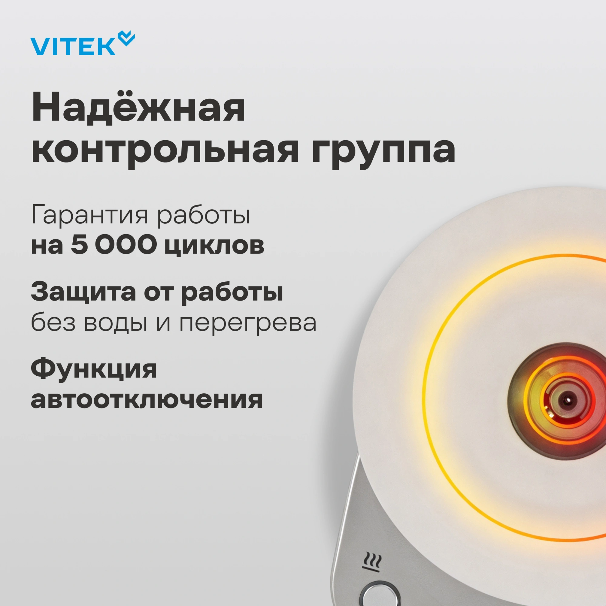 Чайник электрический Vitek VT-WK1031 белый/серебристый, стекло