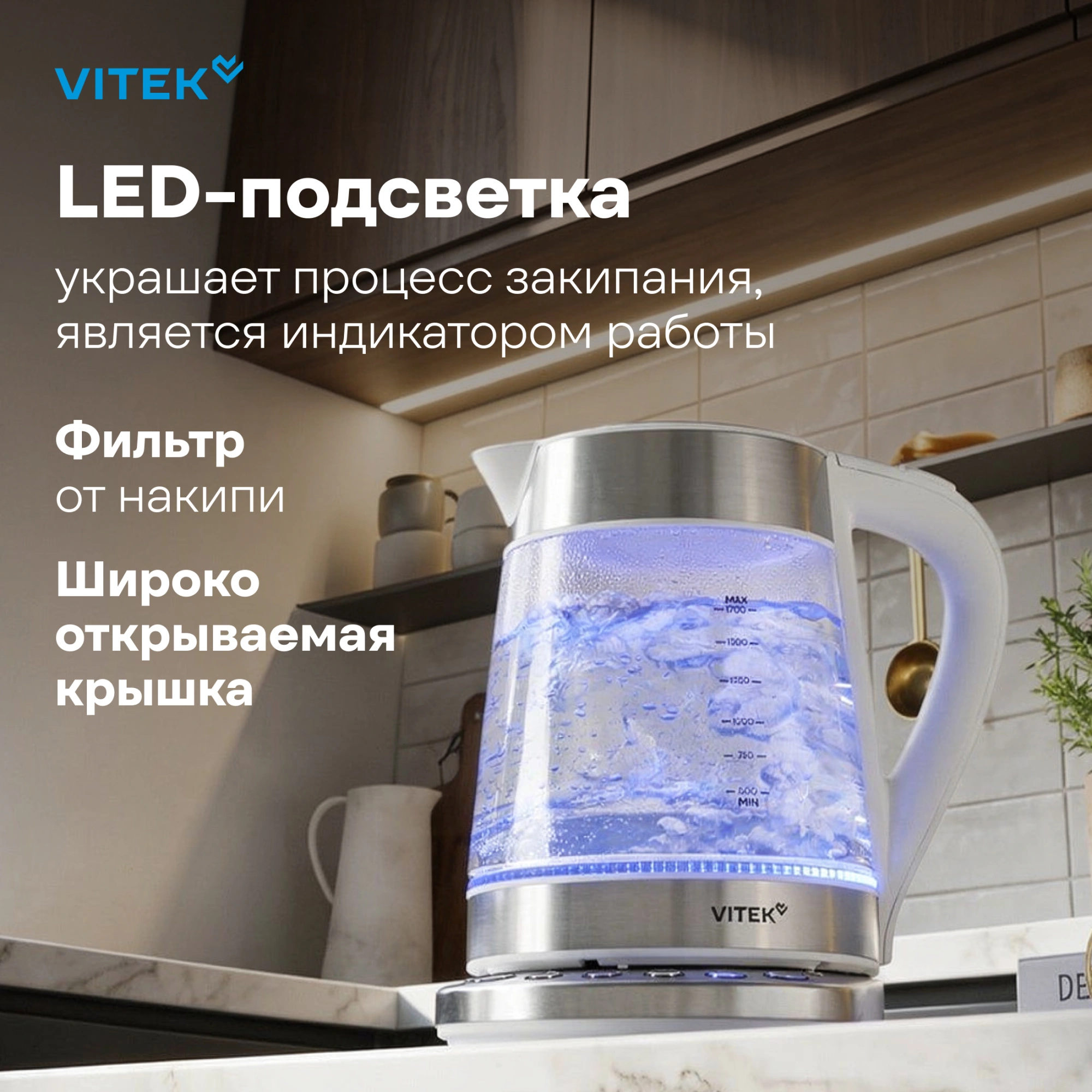 Чайник электрический Vitek VT-WK1031 белый/серебристый, стекло