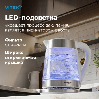 Чайник электрический Vitek VT-WK1031 белый/серебристый, стекло