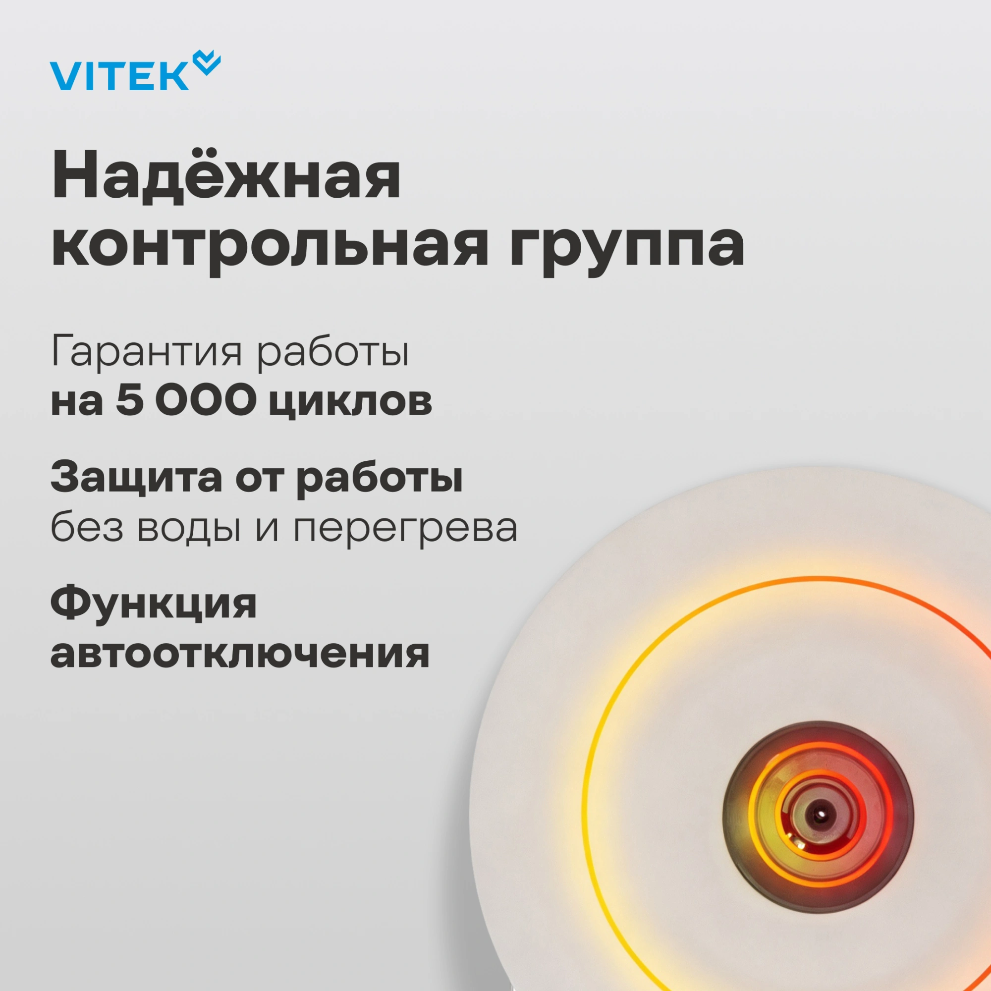 Чайник электрический Vitek VT-WK1030 белый/серебристый, стекло