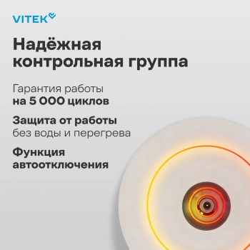 Чайник электрический Vitek VT-WK1030 белый/серебристый, стекло