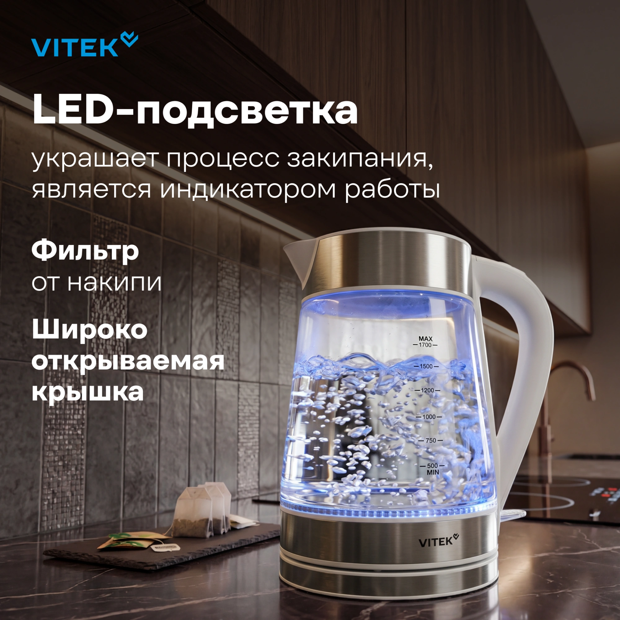 Чайник электрический Vitek VT-WK1030 белый/серебристый, стекло