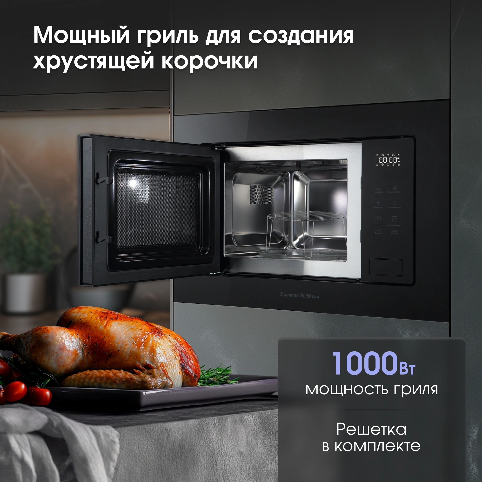 Встраиваемая микроволновая печь Zigmund & Shtain BMO 26 B черный