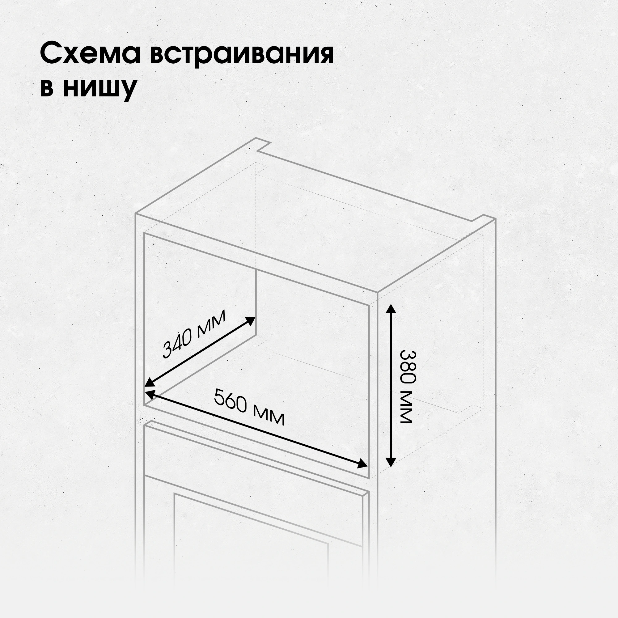 Встраиваемая микроволновая печь Zigmund & Shtain BMO 26 B черный
