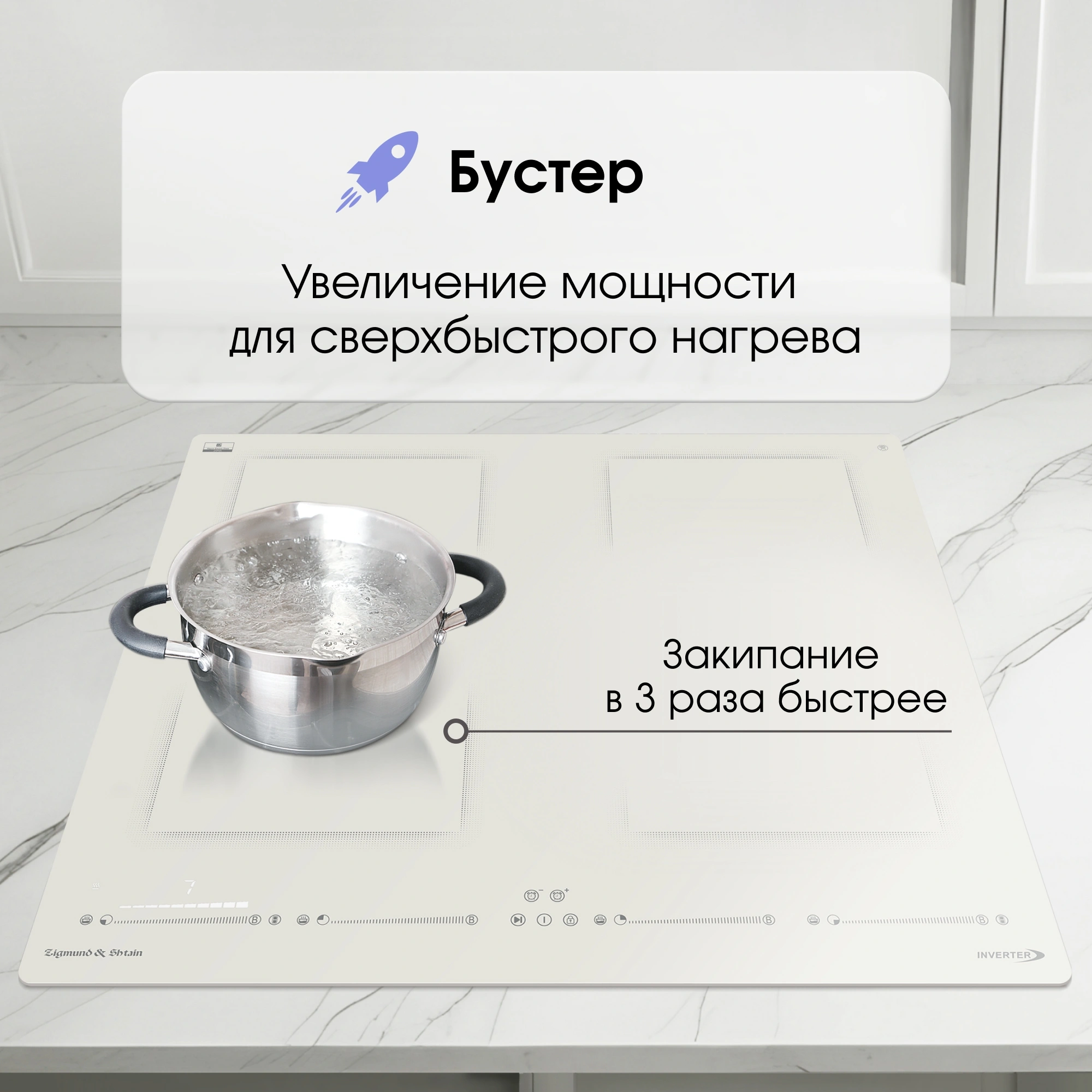 Индукционная варочная поверхность Zigmund & Shtain CI 69.6 бежевый (ci 69.6 i)