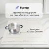 Индукционная варочная поверхность Zigmund & Shtain CI 69.6 бежевый (ci 69.6 i)