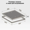 Индукционная варочная поверхность Zigmund & Shtain CI 69.6 бежевый (ci 69.6 i)
