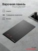 Индукционная варочная поверхность Kuppersberg High-Tech ICI 306 черный (8780)